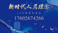 涿州房价2023年7月最新楼盘消息
