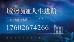2023年8月涿州天地新城最新房价
